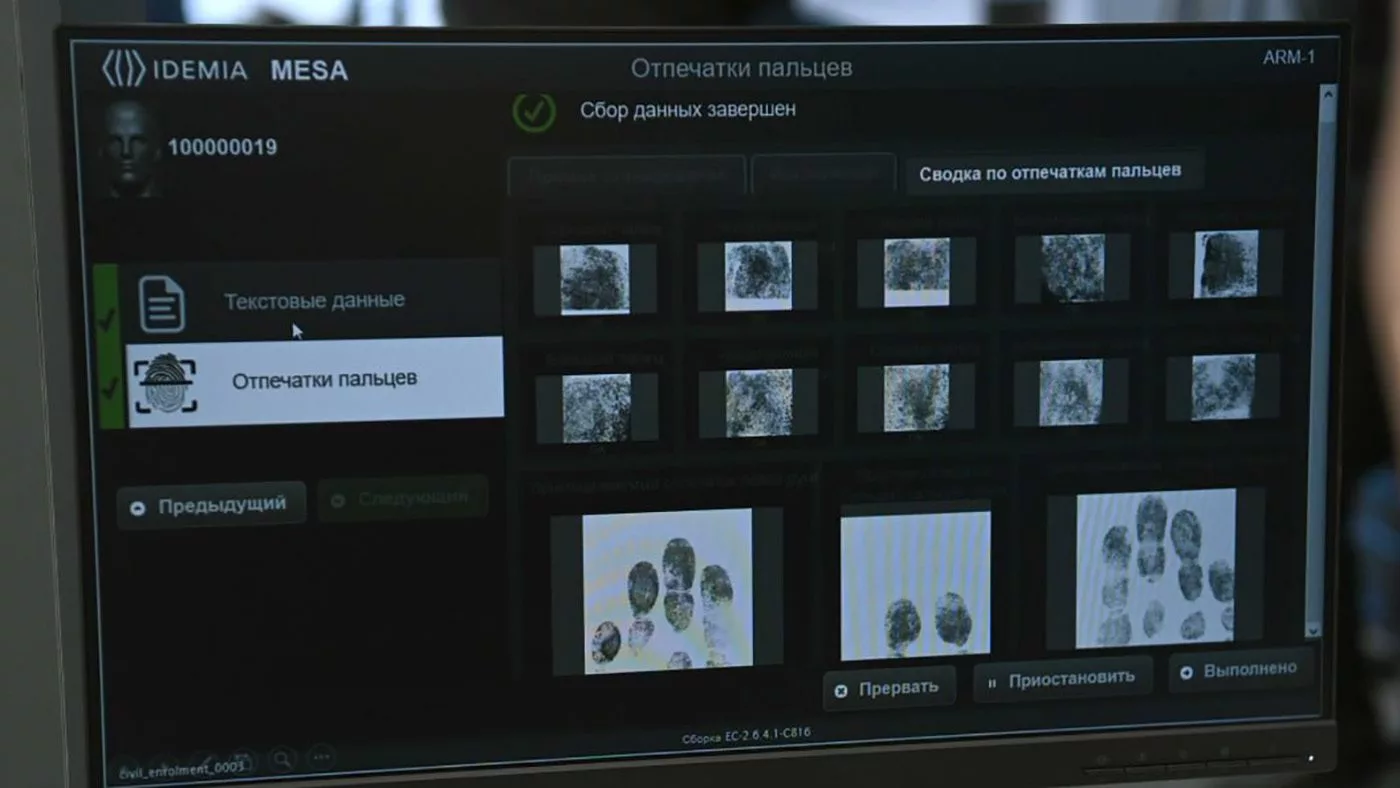 С 1 января 2024 года в Казахстане внедряется обязательная дактилоскопическая регистрация