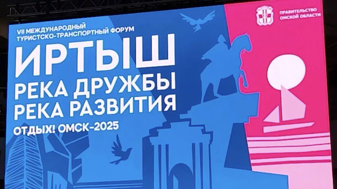 В Омске проходит Международный форум «Иртыш: река дружбы – река развития»
