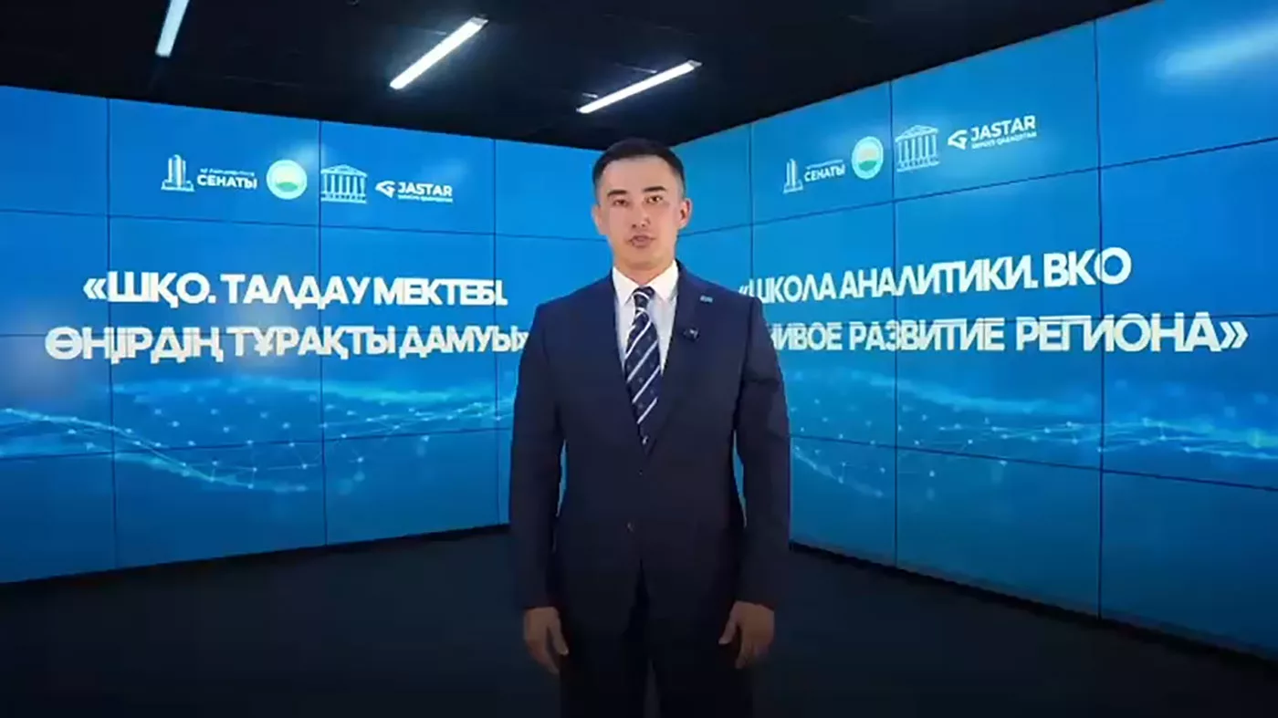 В ВКО продолжается набор в «Школу аналитики»